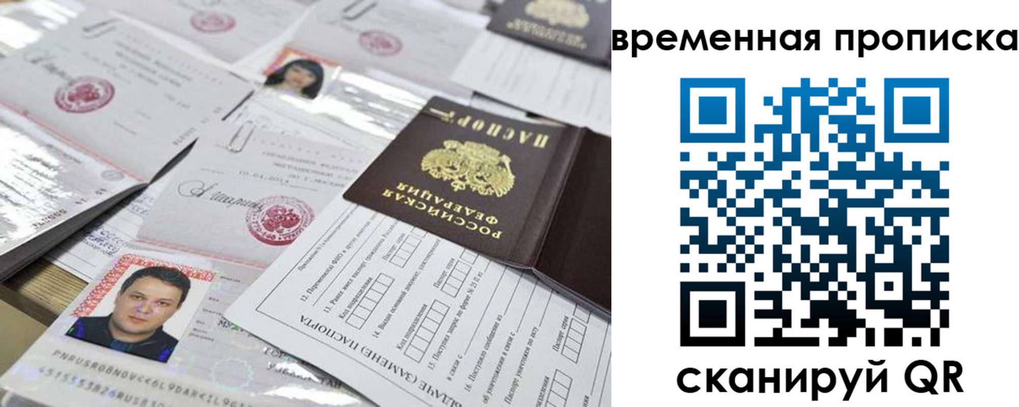 временная регистрация госуслуги в Норильске