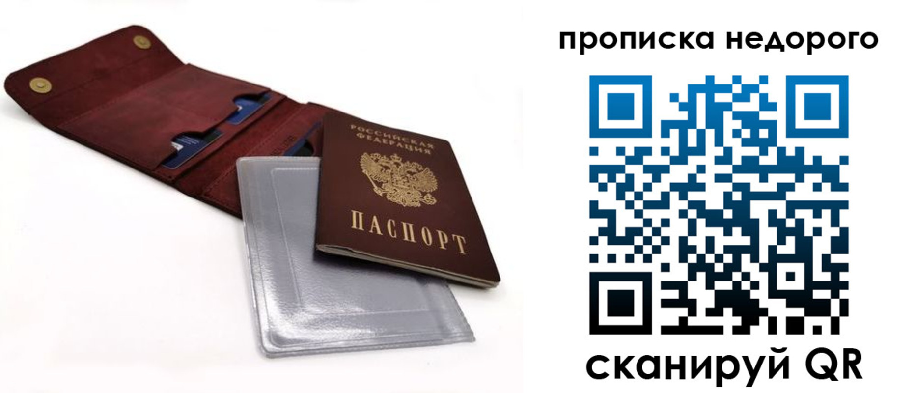 прописка для работы в Норильске