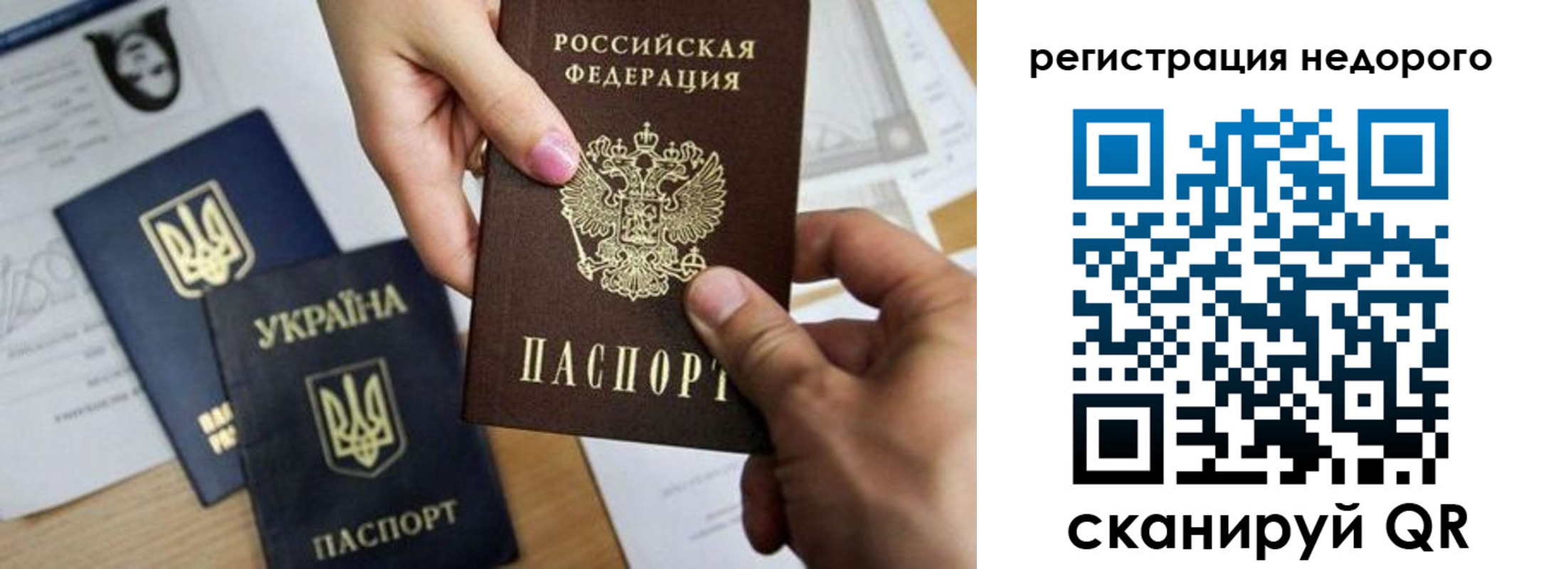 прописка ребенка в Норильске