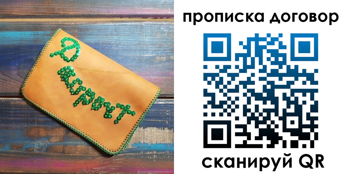 пропишу в квартире в Норильске