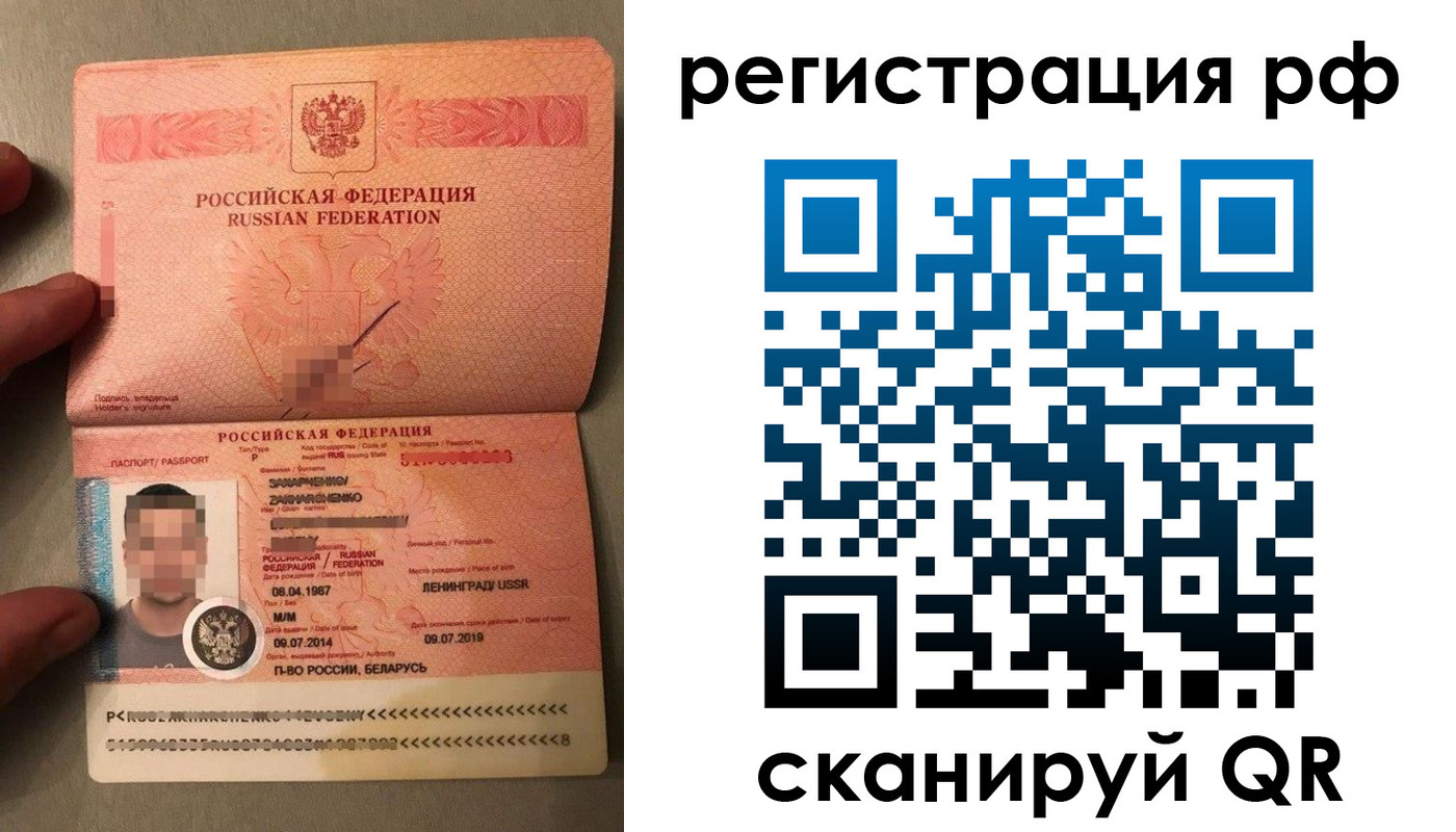 прописка для военкомата в Норильске