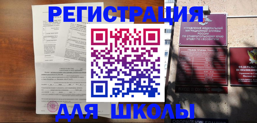 временная регистрация гарантия в Норильске