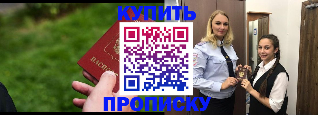 временная регистрация гарантия в Норильске