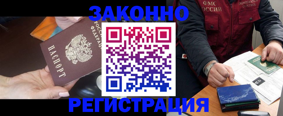 прописка для кредита в Норильске
