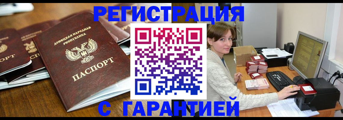 прописка в Норильске